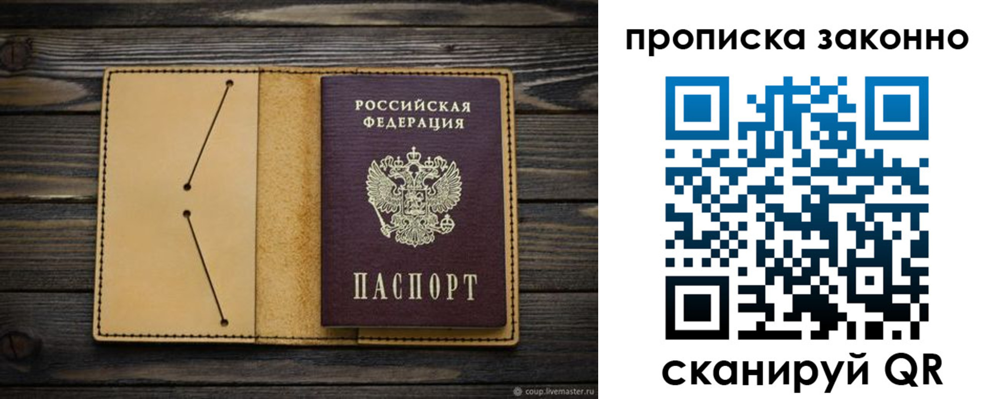временная регистрация в квартире в Северске