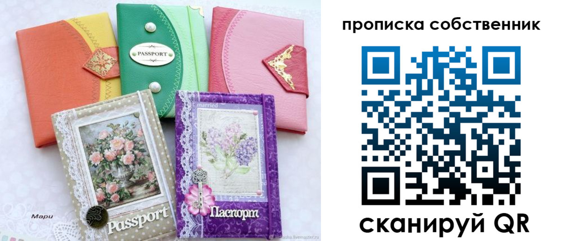 регистрация для школы в Северске