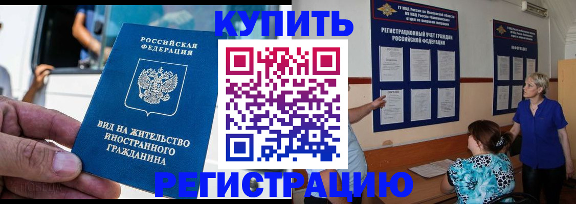 миграционный учет в Северске