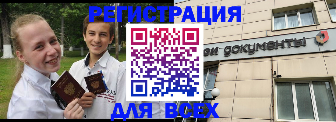 прописка для кредита в Северске