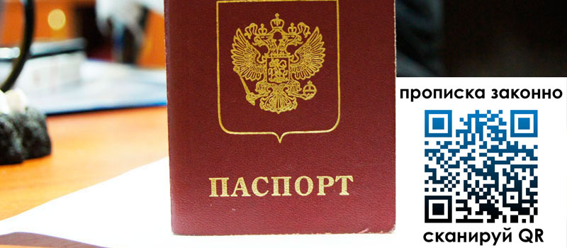 регистрация в Северске